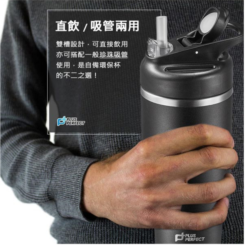 PERFECT 理想牌 運動隨身杯極緻316真空運動隨身杯 霧黑800cc-Leidea樂德兒, , large