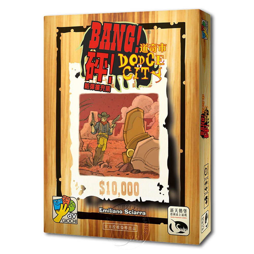 【新天鵝堡桌遊】砰!道奇市擴充