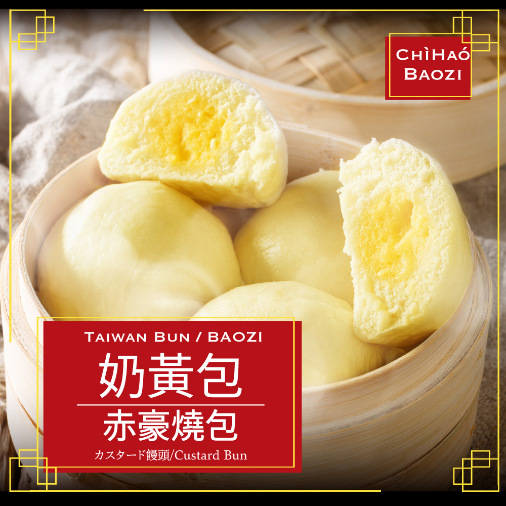 Classic Custard Steamed Buns, , large