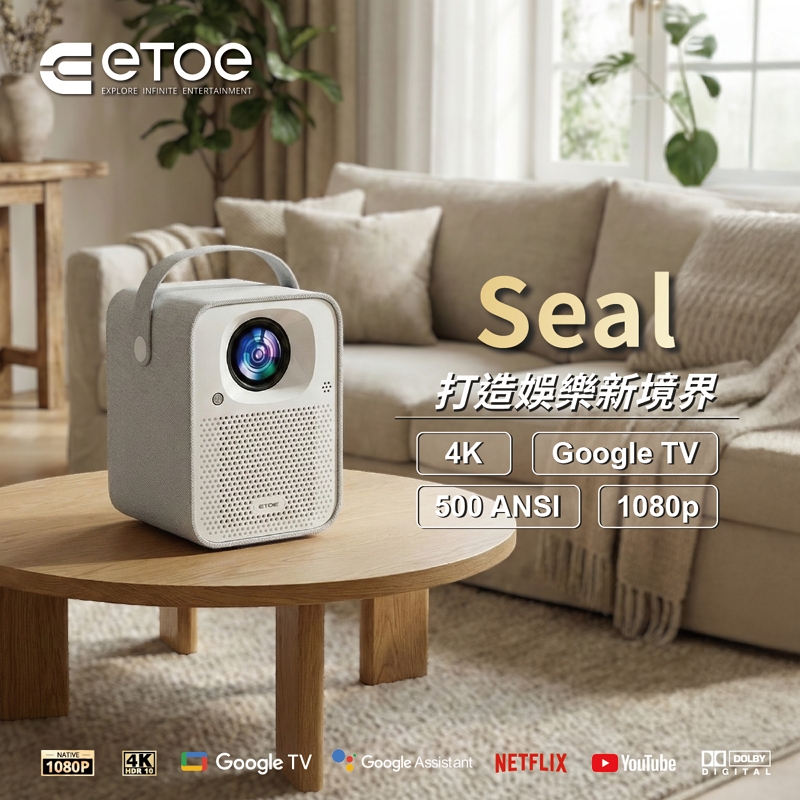 ETOE Seal Google TV Projector