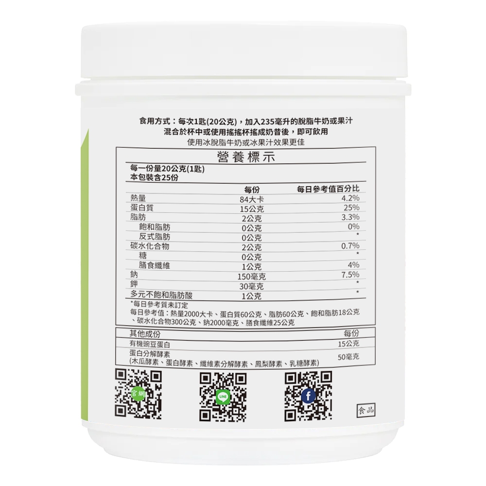 【NaturesPlus 天然佳】有機豌豆植物性蛋白粉, , large