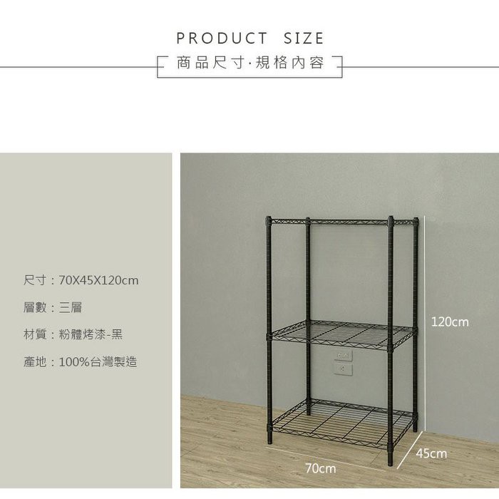 【Y HOUSE】70x45x120公分 輕型三層鐵架 鐵力士架 層架-烤漆白, , large