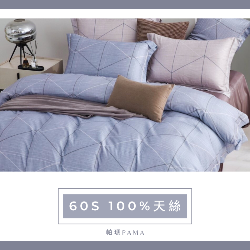 【帕瑪PAMA】60S 100%天絲兩用被床包組/雙人加大/文森-紫, , large