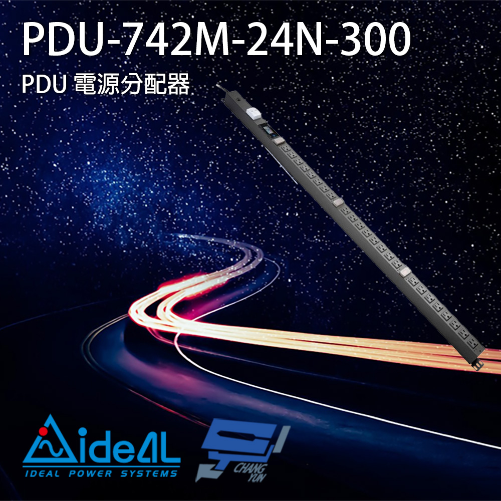 昌運監視器 IDEAL愛迪歐 PDU-742M-24N-300 24埠 PDU電源分配器 獨立控制開關, , large