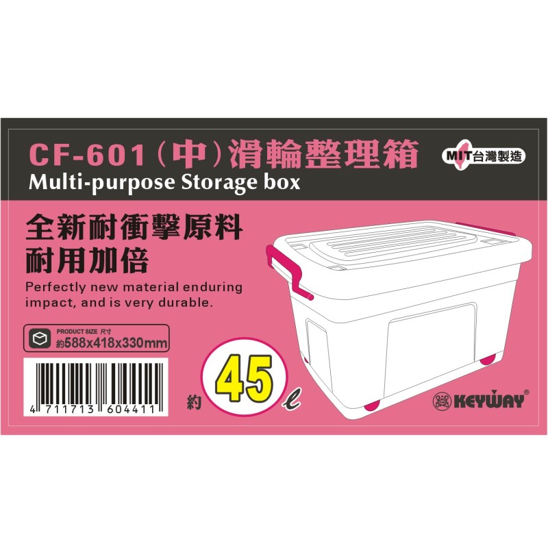 CF601(中)滑輪整理箱, , large