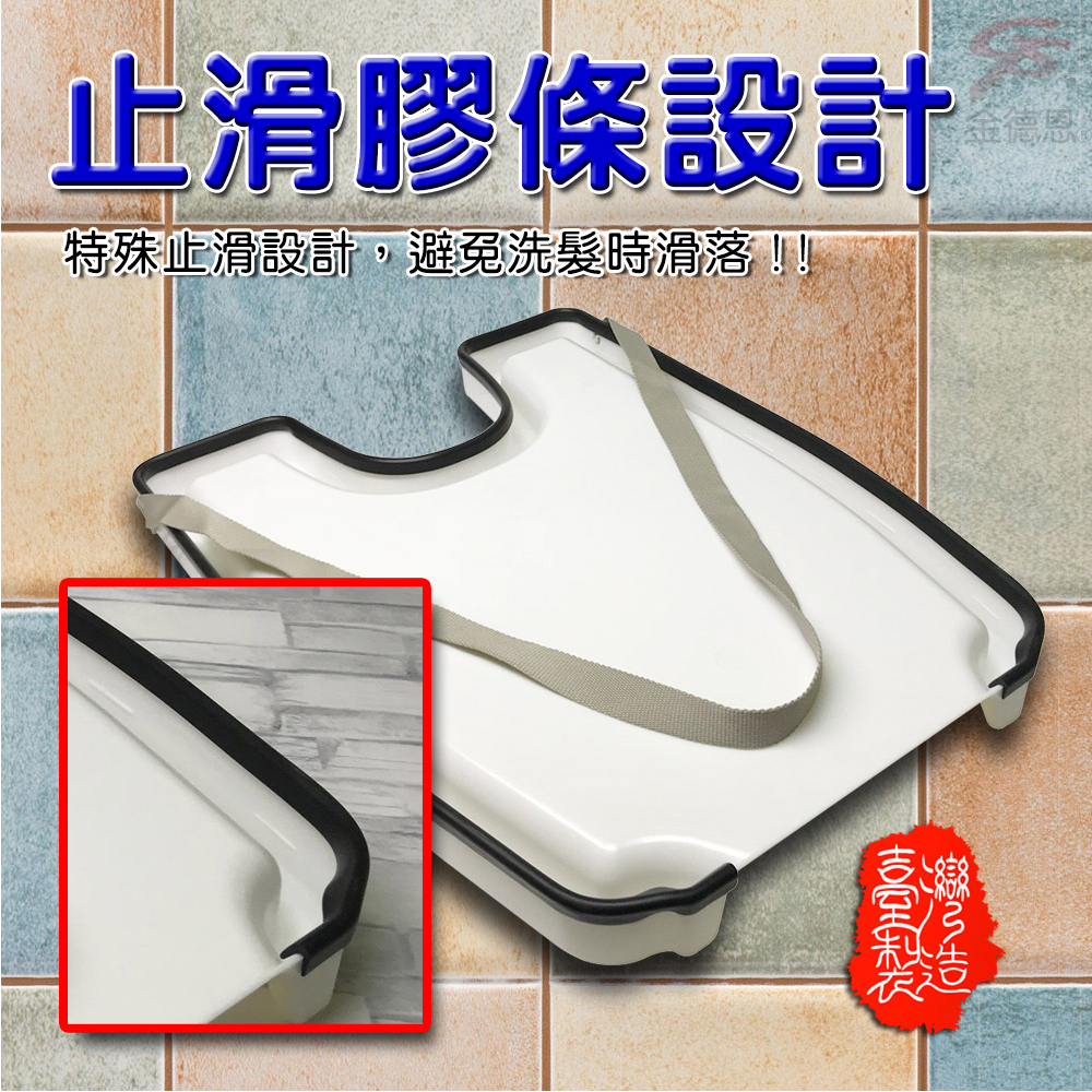 金德恩 GS MALL 台灣製造 坐式洗髮架 孕婦洗髮 老人洗髮架 小孩洗髮架 洗髮架 浴室洗髮架 洗澡架 免安裝洗髮架, , large