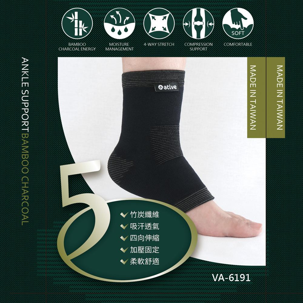 【anytime安您泰】竹炭強壓型護踝VA-6191(未滅菌)2入, , large