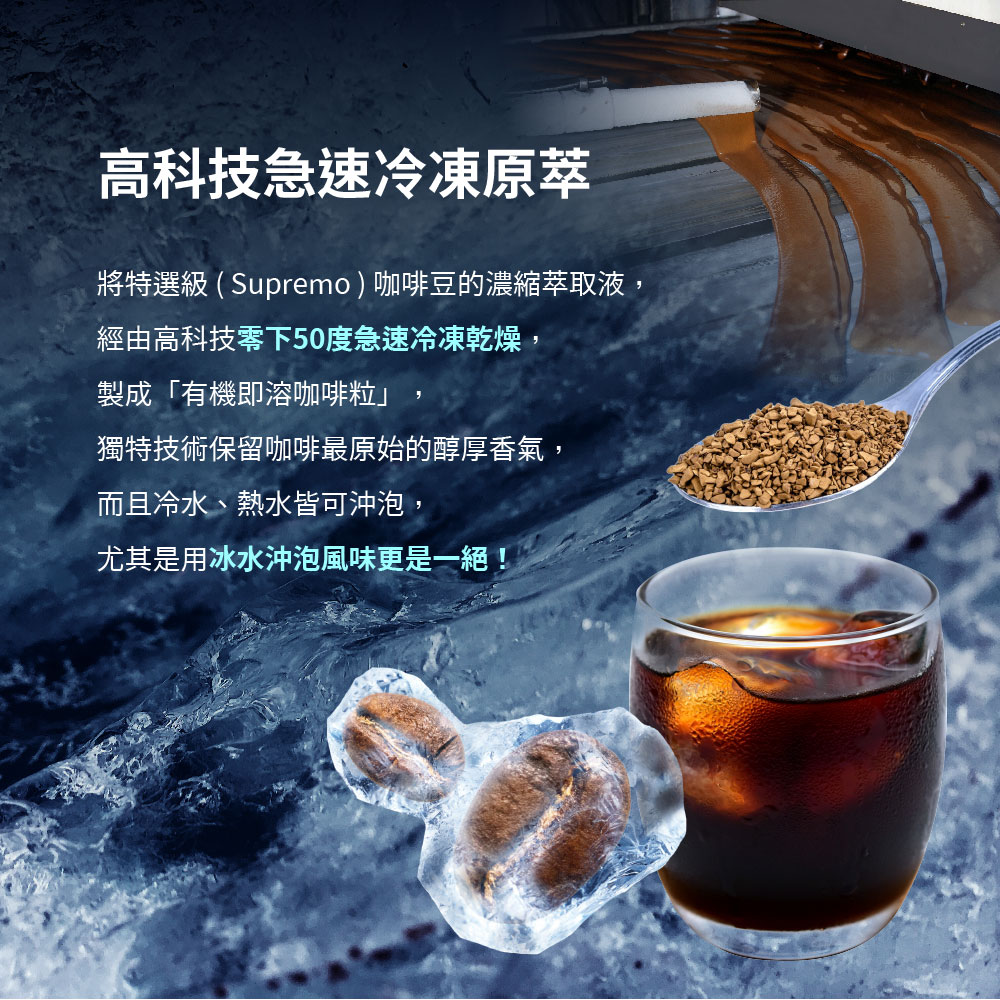 【囍瑞BIOES】買3送3-BIO-GREEN 阿拉比卡有機即溶可冷泡咖啡(100g/瓶), , large