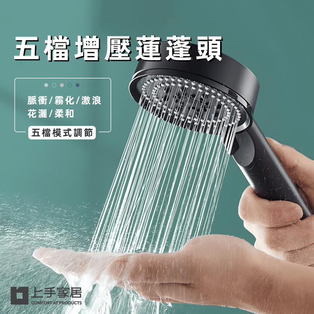 【上手家居】一鍵止水增壓蓮蓬頭-帶止水閥(花灑/過濾蓮蓬頭/加壓蓮蓬頭/花灑蓮蓬頭/按摩蓮蓬頭/淋浴蓮蓬頭), , large