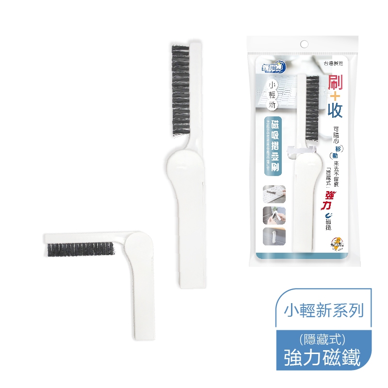 RT-C2404 Foldable Mini Brush
