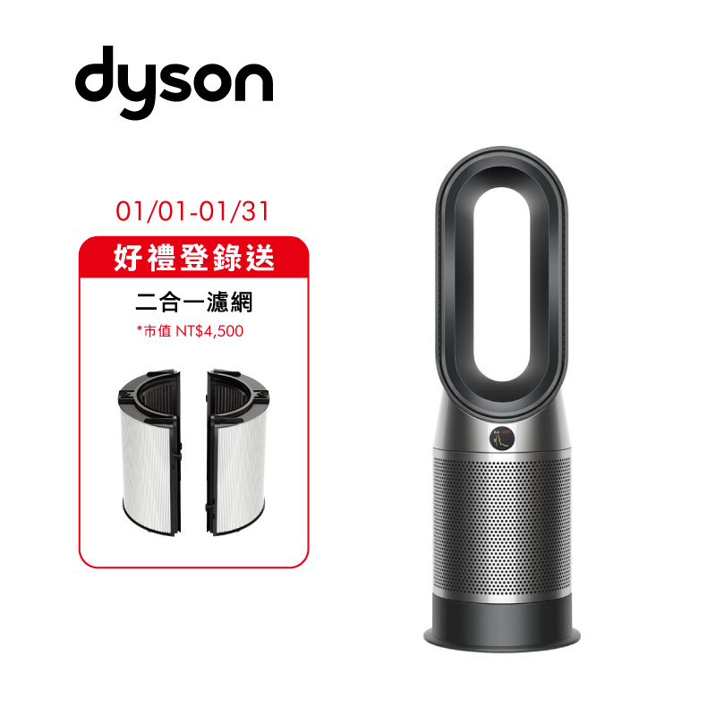 Dyson HP07 三合一涼暖空氣清淨機, , large