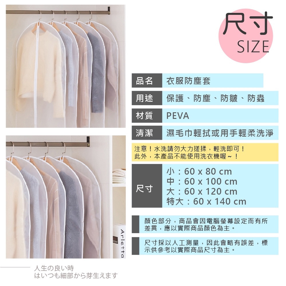 [夢巴黎]  加厚衣物防塵套 防塵套 衣服防塵套 衣物防塵袋 衣物收納袋 防塵罩 防塵袋 衣櫃收納 收納袋 大衣收納, , large