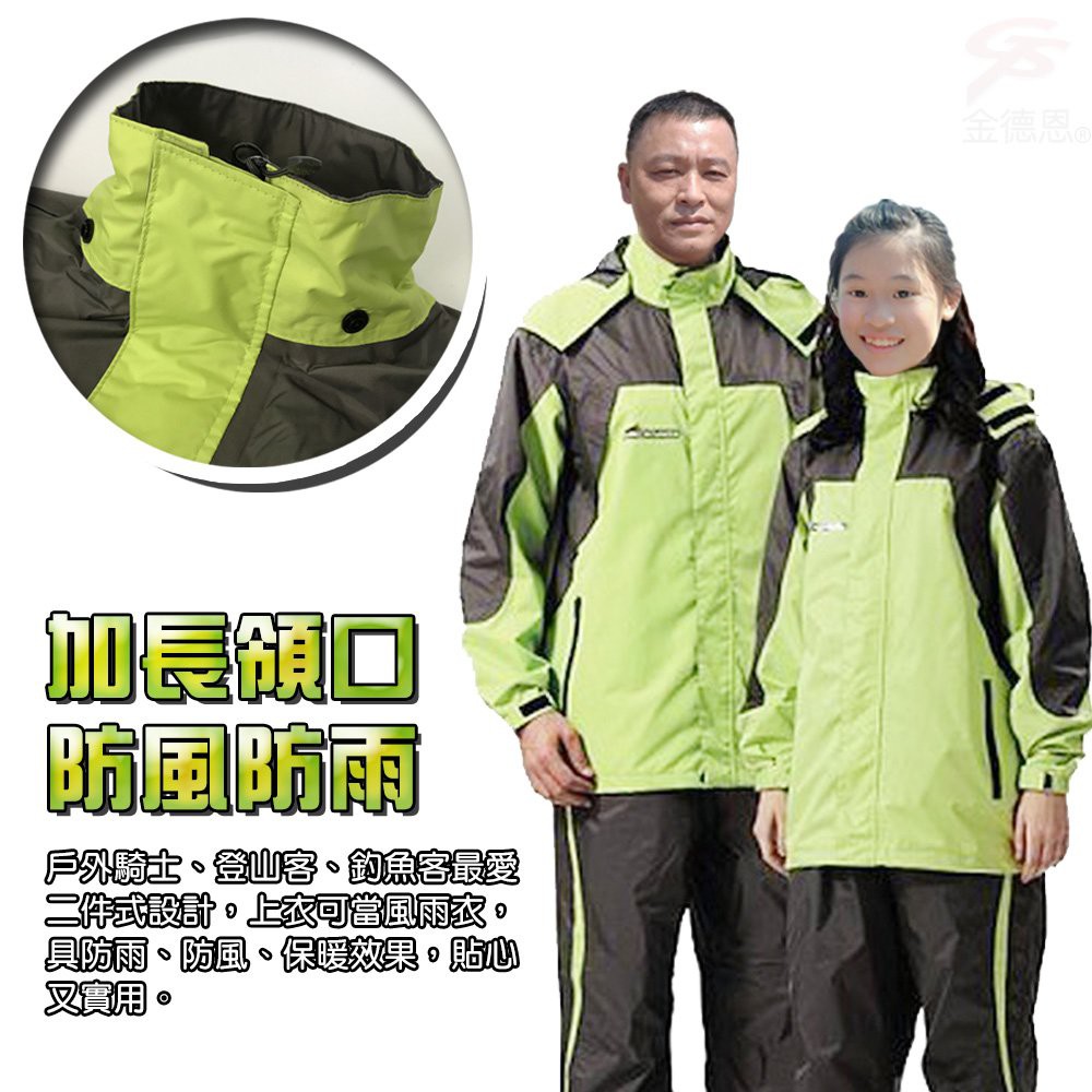 金德恩 GS MALL 達新牌 彩仕型二件式休閒套裝雨衣 M~3XL 果綠衣灰褲 套裝雨衣 雨衣 二件式雨衣 達新牌雨衣, , large