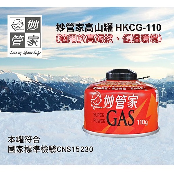 妙管家高山瓦斯罐110g, , large