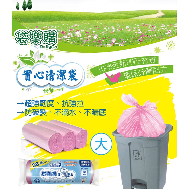 【袋樂購】RT-G1004-1 實心清潔袋(大), , large
