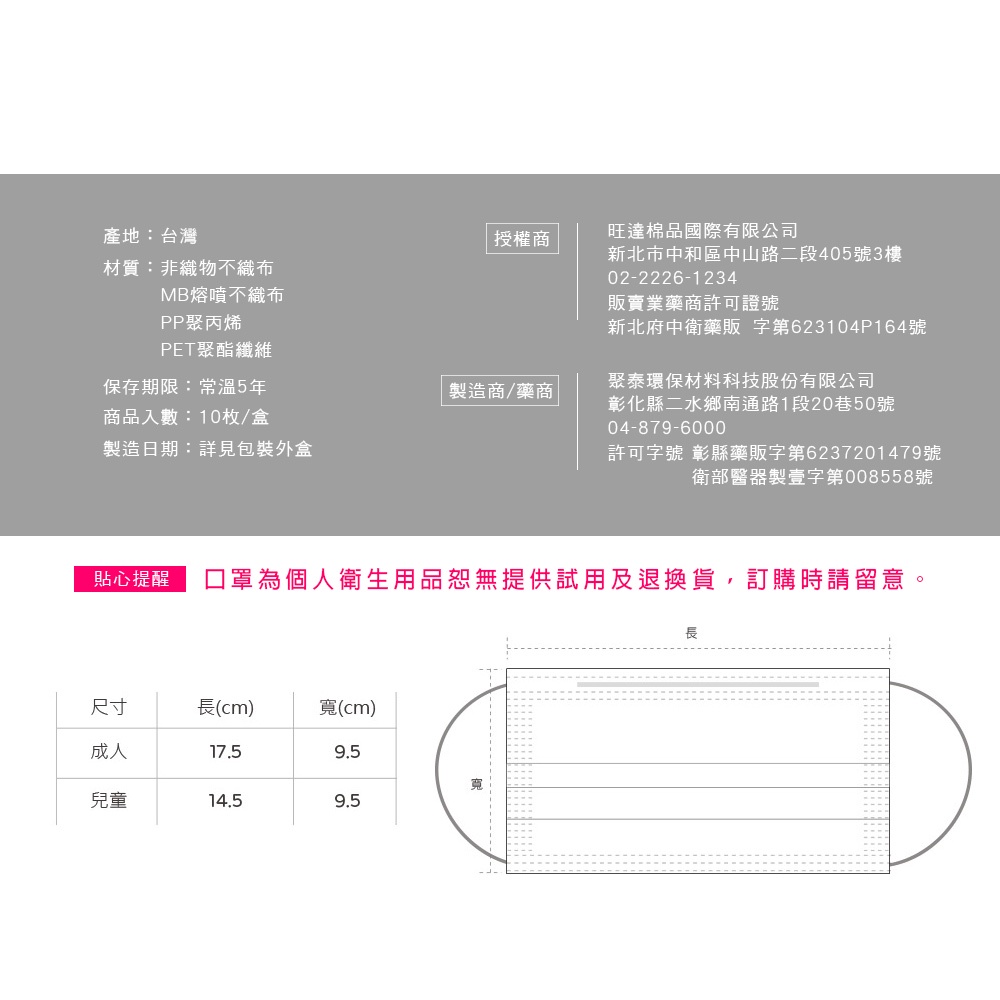 MARVEL 漫威成人/兒童一般平面口罩(10入組) 蜘蛛人兒童口罩 拋棄式口罩 ML-BZ001-011S【旺達棉品】, , large