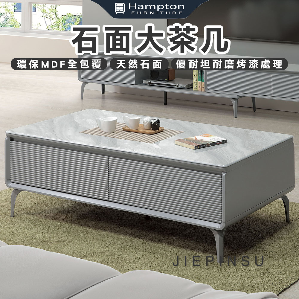 【Hampton 漢汀堡】里羅石面大茶几, , large