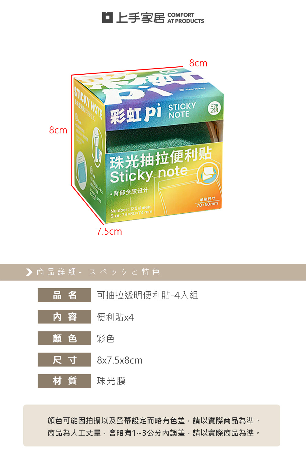transparent-sticky-notes, , large