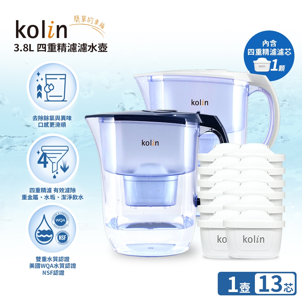 Kolin 歌林 3.8L濾水壺(內含四重濾芯*1)+四重濾芯12入(共1壺13芯/適用Brita), , large