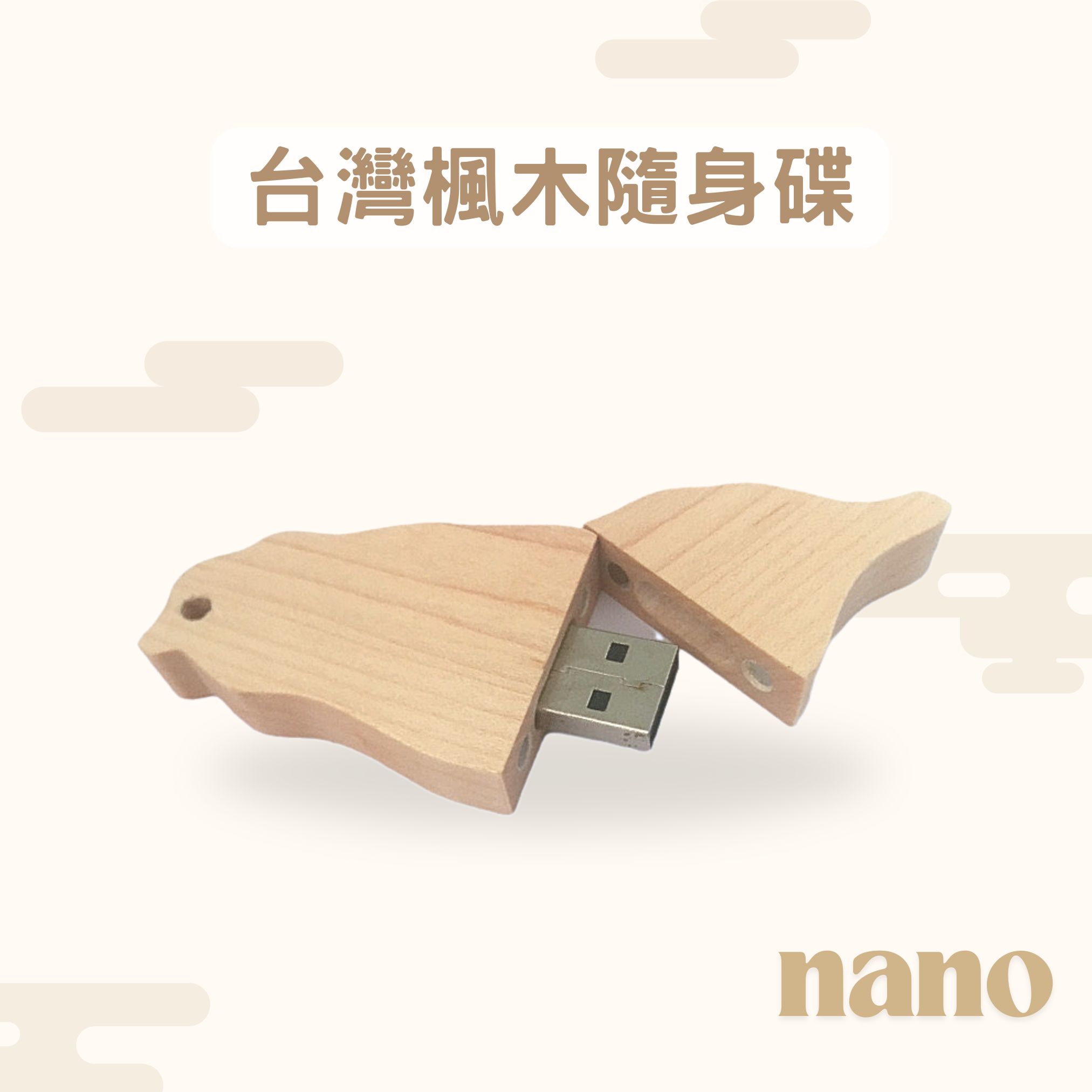 台灣木頭造型隨身碟64GB, USB3.2, , large