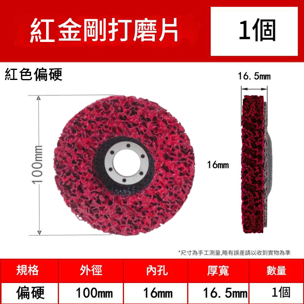 Angle grinder/accessories/diamond grinding disc 4 inch 100mm red hole 16mm, , large