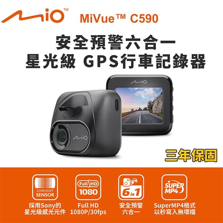 含到府安裝 Mio MiVue 汽車行車紀錄器全系列 GPS行車記錄器 雙鏡頭機車行車記錄器, , large