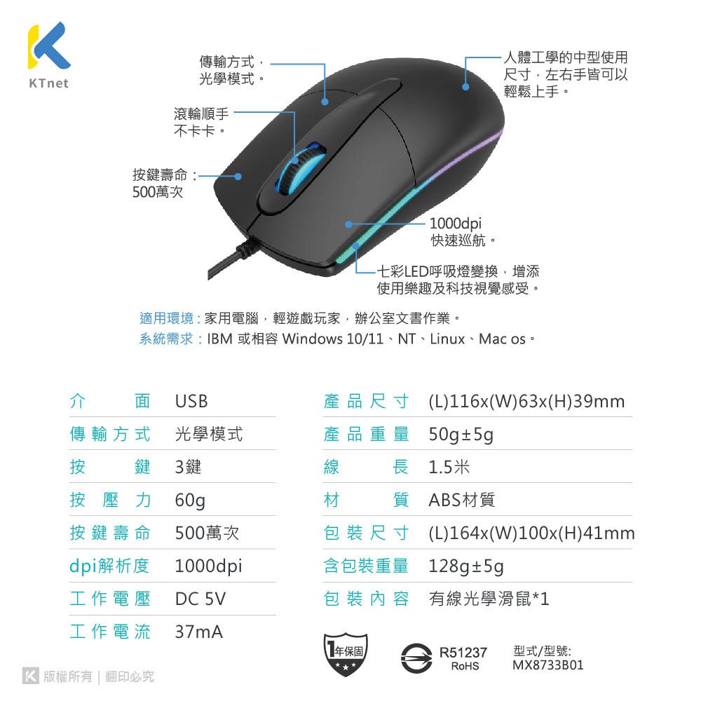 KTnet M8 LED Optical Mouse 1000DPI Ergonomic Design Breathing Light Effect, , large