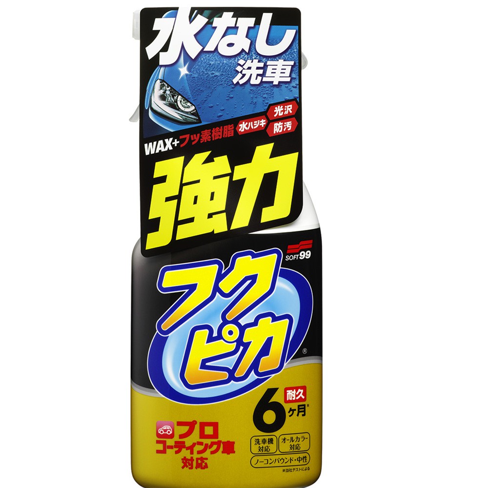 Fukupika Spray Advance Strong Type