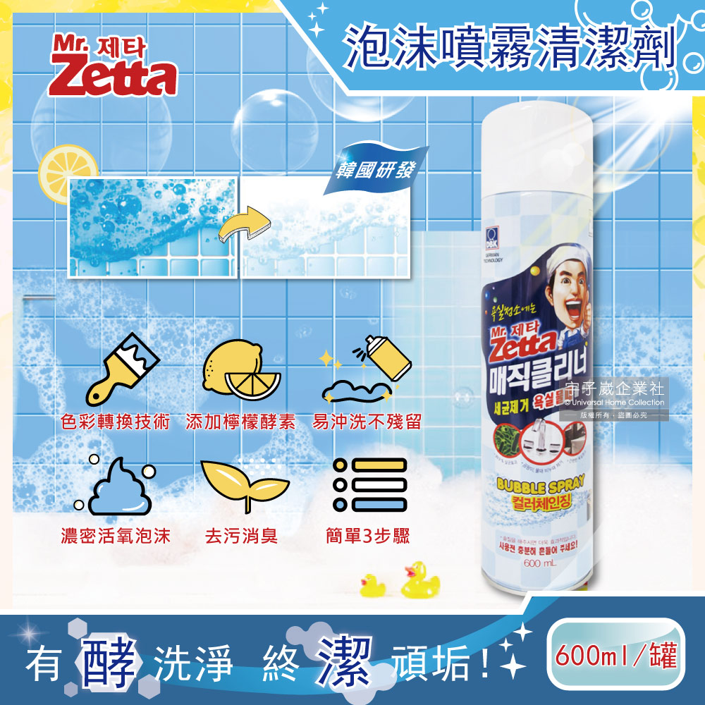 Mr. Zetta Foam Spray Detergent 600ml, , large