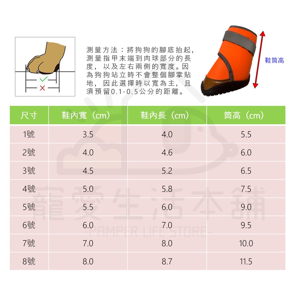 【寵愛生活本舖】寵物中筒反光運動鞋 不掉 狗鞋 犬鞋 大狗鞋 小狗鞋 寵物鞋, , large