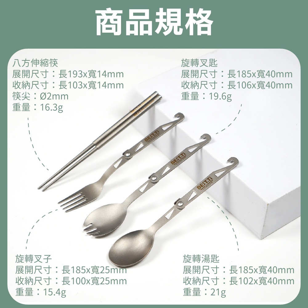 【純鈦旋轉湯匙】迷你餐具 湯匙 環保餐具 鈦餐具 摺疊餐具 露營 登山, , large