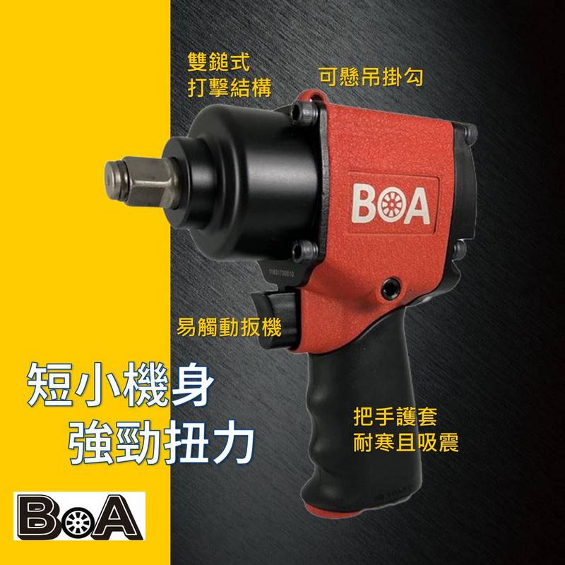 SHORT TYPE MINI 1/2"AIR IMPACT WRENCH