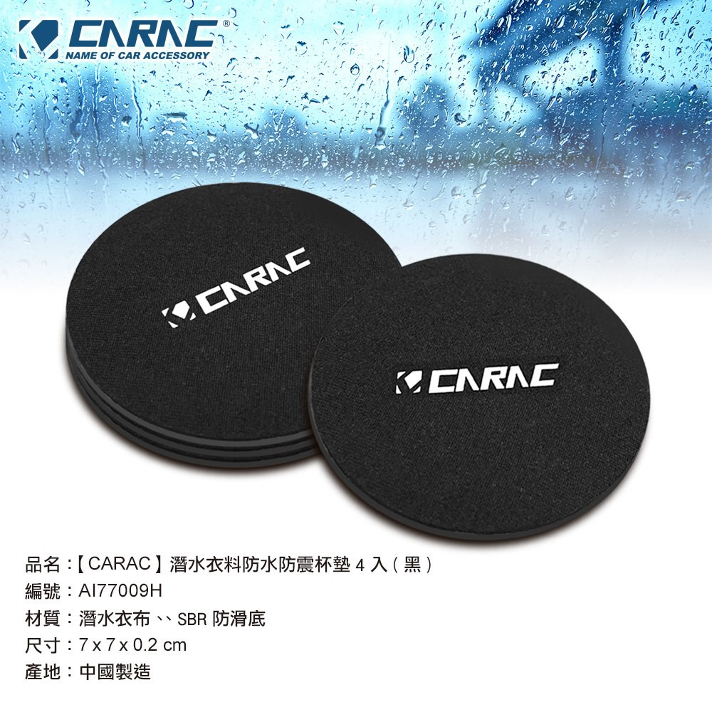 [威力車坊]【CARAC】 潛水衣料吸水防震杯墊(四入裝), , large