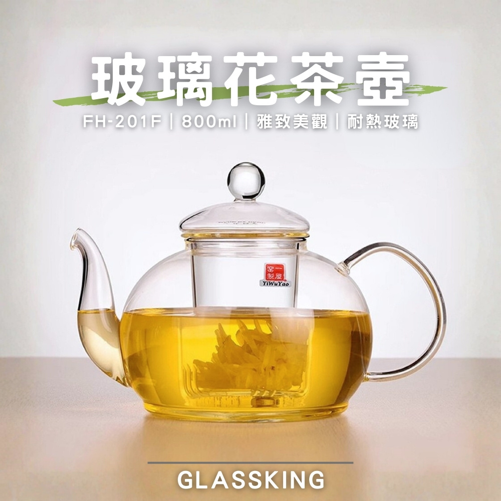 【GlassKing】FH-201F 玻璃花茶壺 耐熱直火壺 耐熱玻璃壺 泡茶壺 分享壺 養生壺, , large