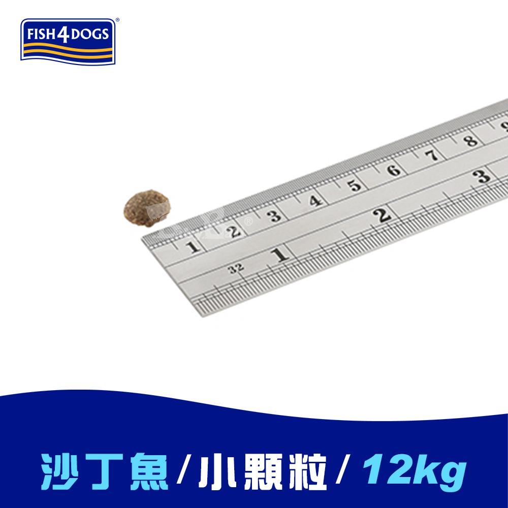 【倆寶貝精品館】海洋之星FISH4DOGS 無穀低敏沙丁魚(成犬 小顆粒-12kg), , large