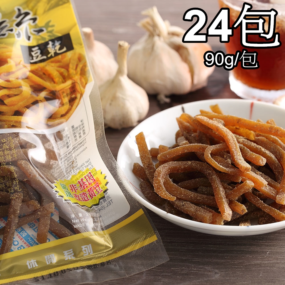 【德昌】非基改蒜絲蒜味豆干24包(90g/包)免運, , large