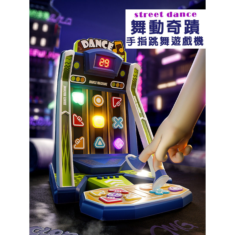 【啾愛你】手指跳舞遊戲機-藍色, , large