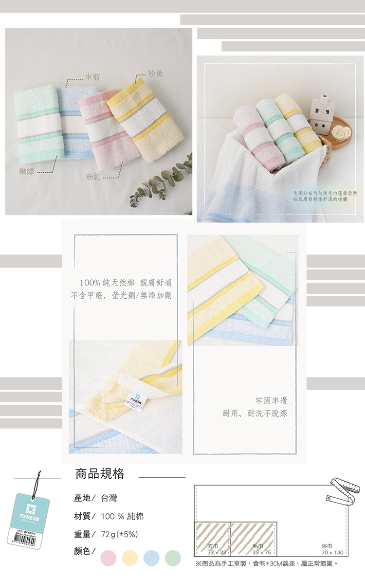 色紗緞紋毛巾-3條入x4包, , large