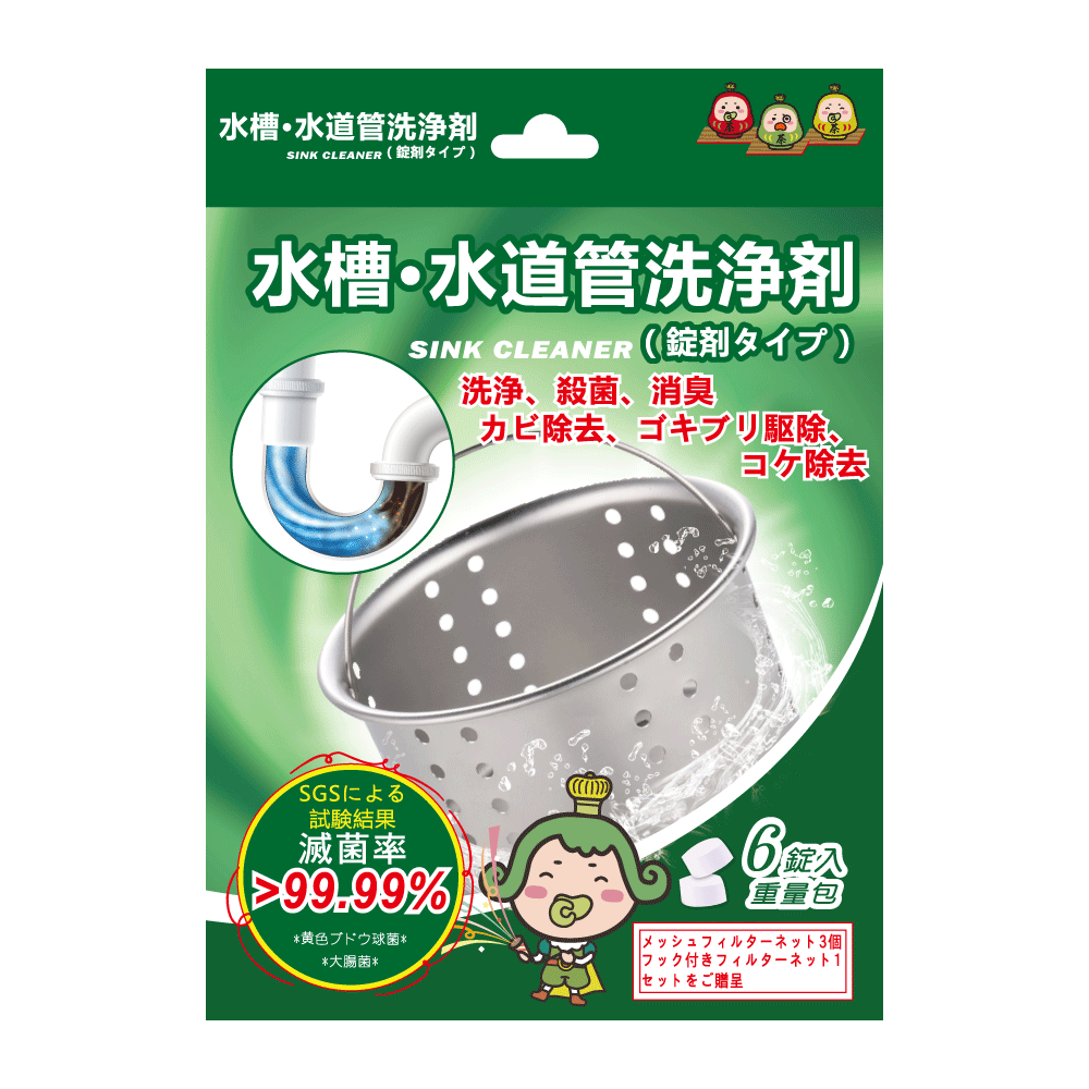 茶茶王子水槽水道管洗淨劑, , large