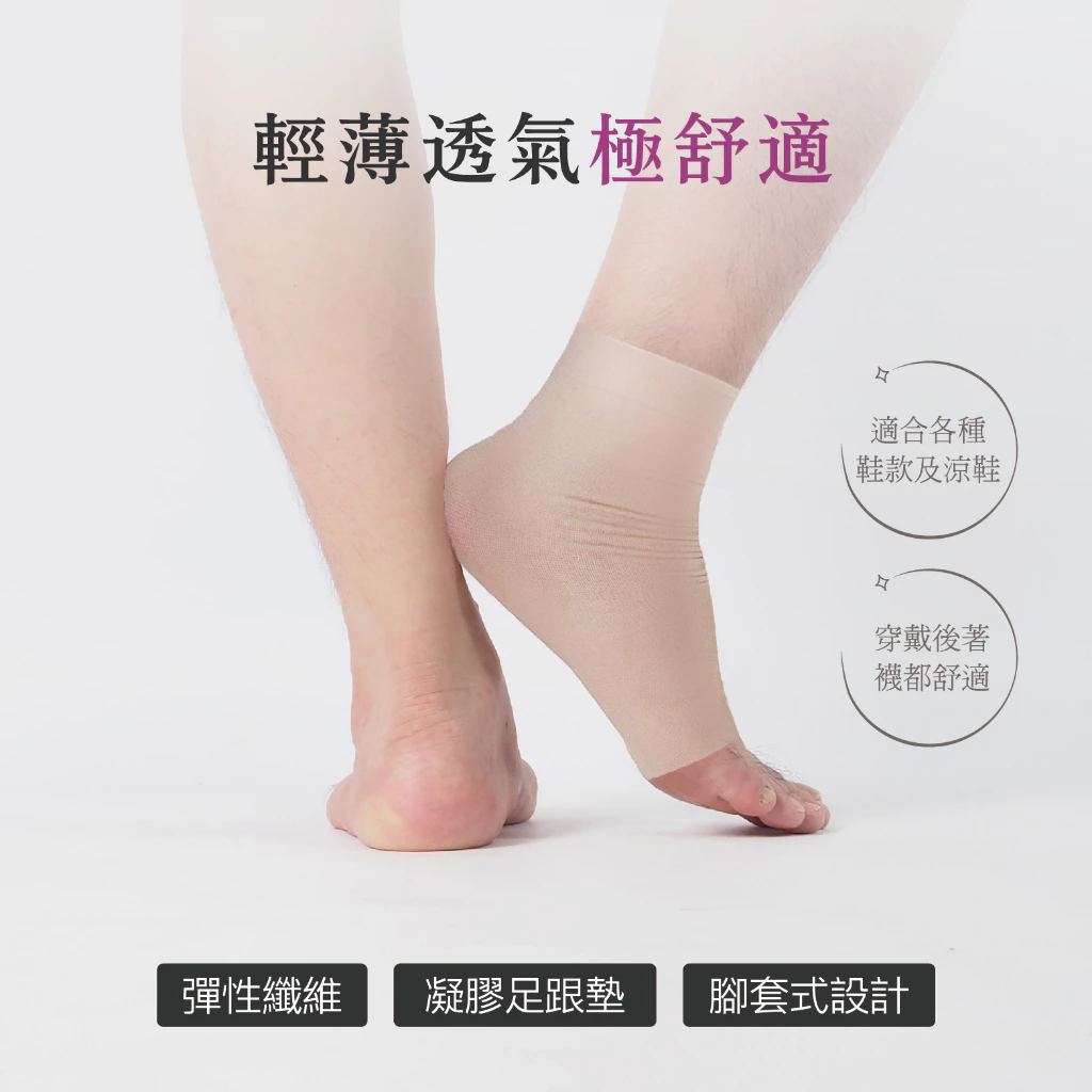 【心安購物】阿基里斯跟腱紓壓軟凝墊-L, , large