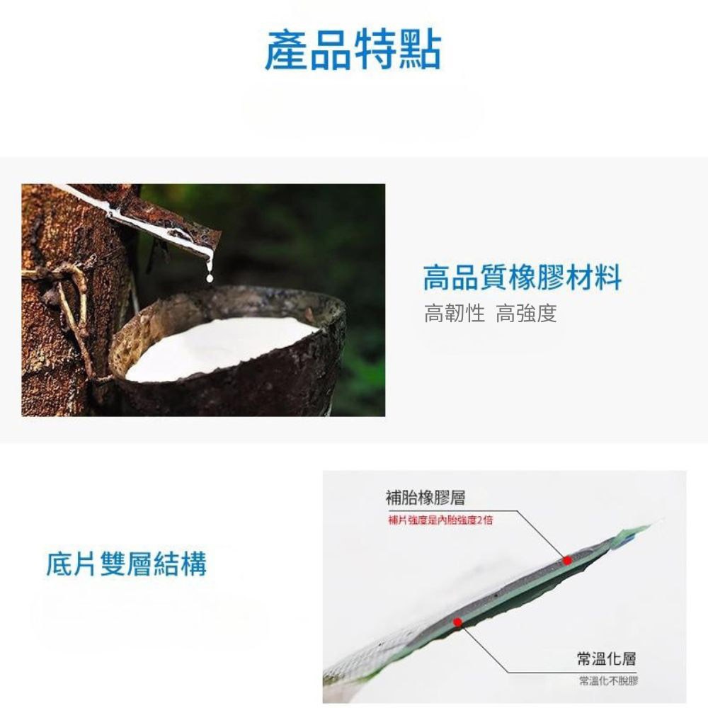 Tire patch P16, , large