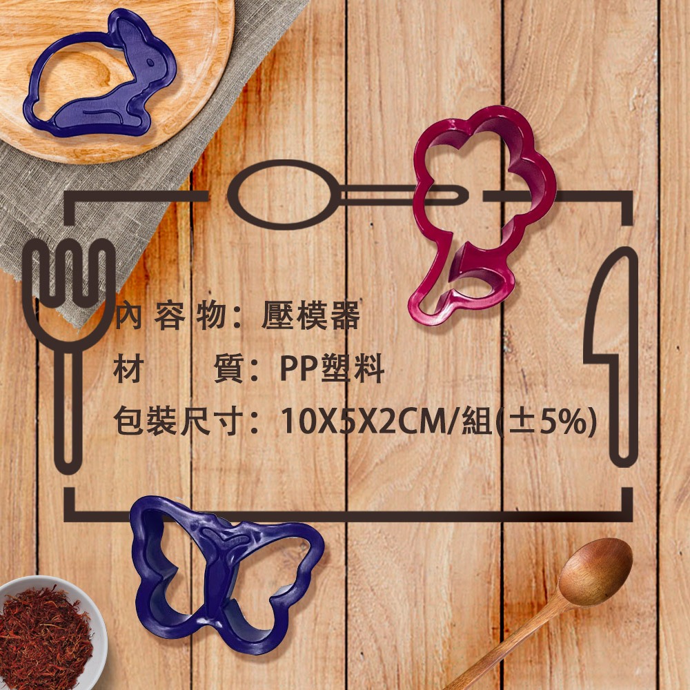 金德恩 GS MALL 台灣製造 一組40入 烘焙壓模器 餅乾 模具  造型模具 美食模型 烘焙 烘焙用具 餅乾模型 壓模器, , large