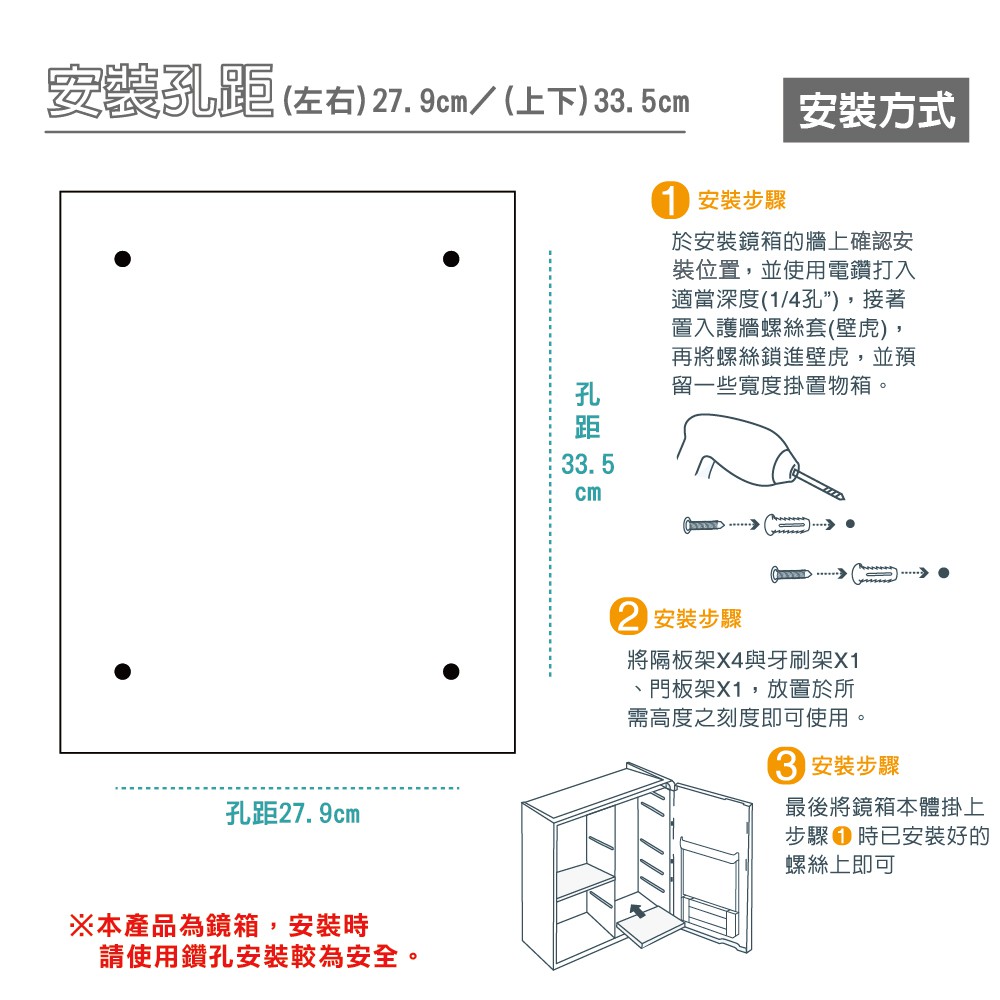 【雙手萬能】浴用置物收納鏡箱 (鏡櫃/收納櫃/台灣製/防潮/), , large