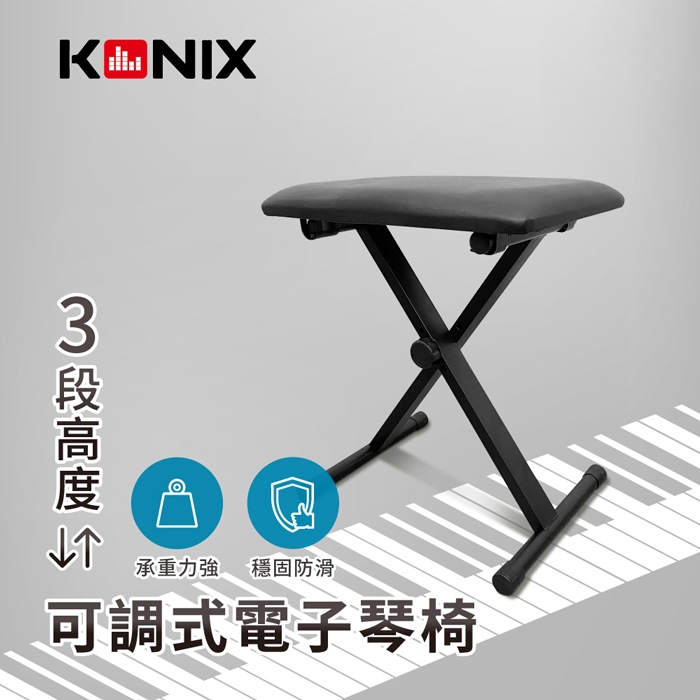 【KONIX】折疊式電子琴椅 鋼琴椅 樂器演奏椅 穩固防滑, , large