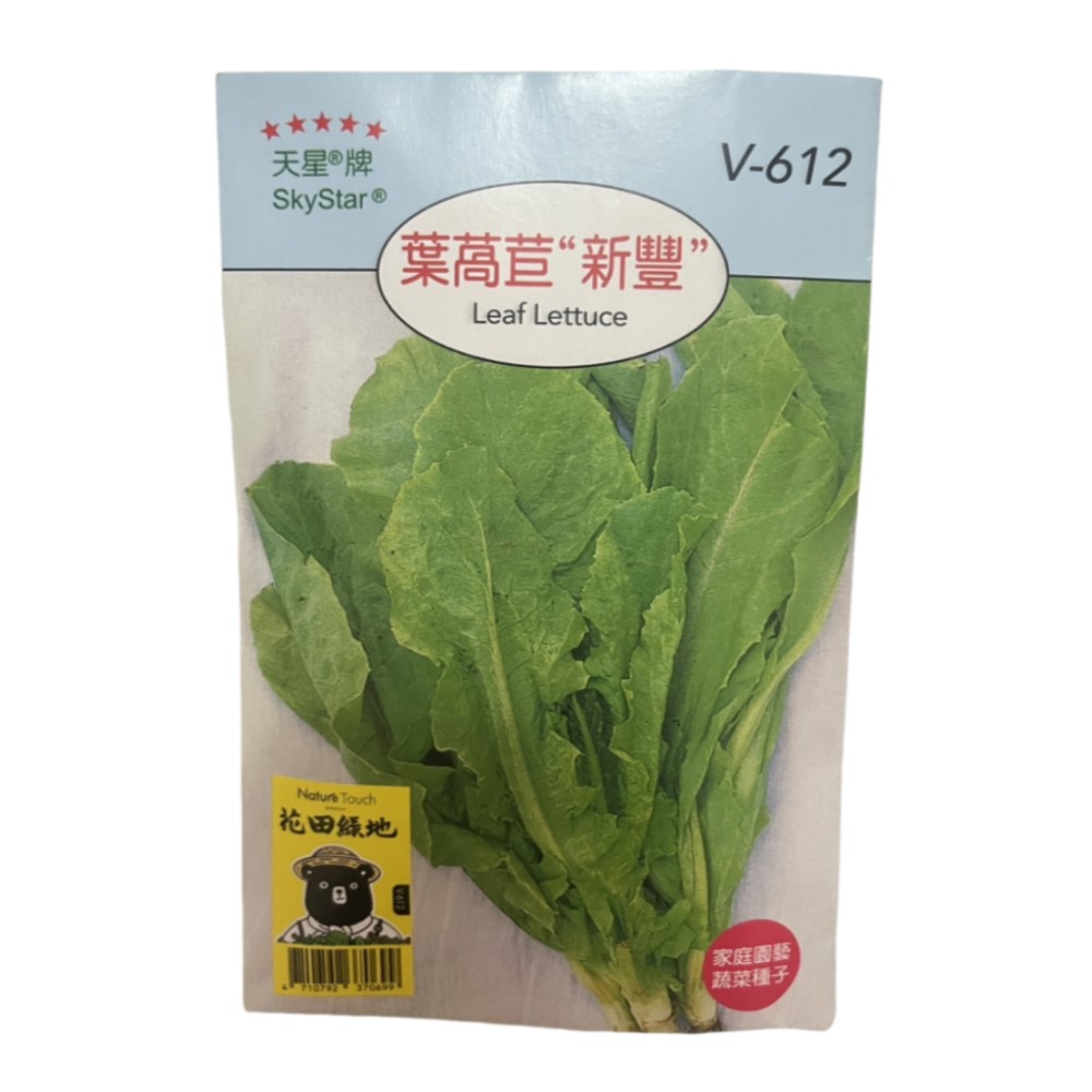 【向花緣】天星牌 辣椒 - 蔬菜種子, , large