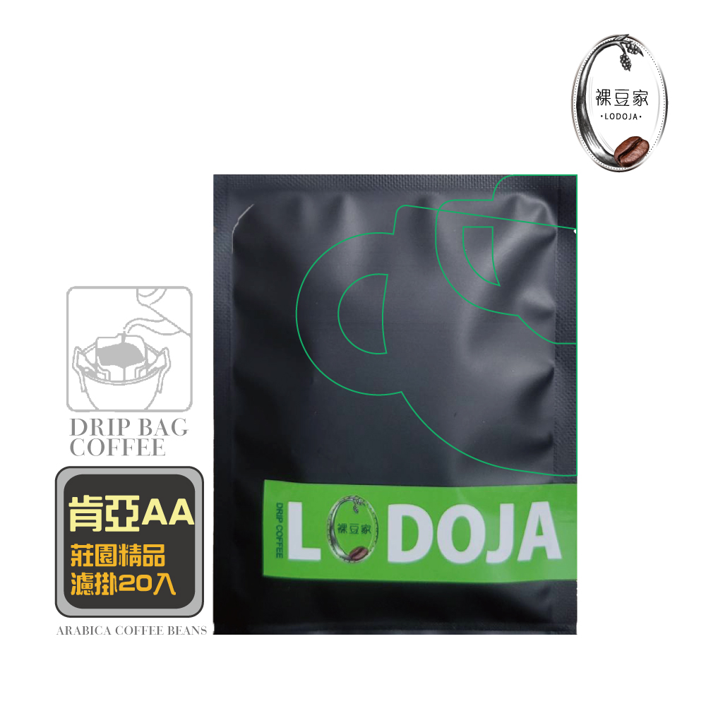 LODOJA Buy 1 get 1 free 20 bags of hand-picked premium ear-hook coffee from AA Manor in Kenya, , large