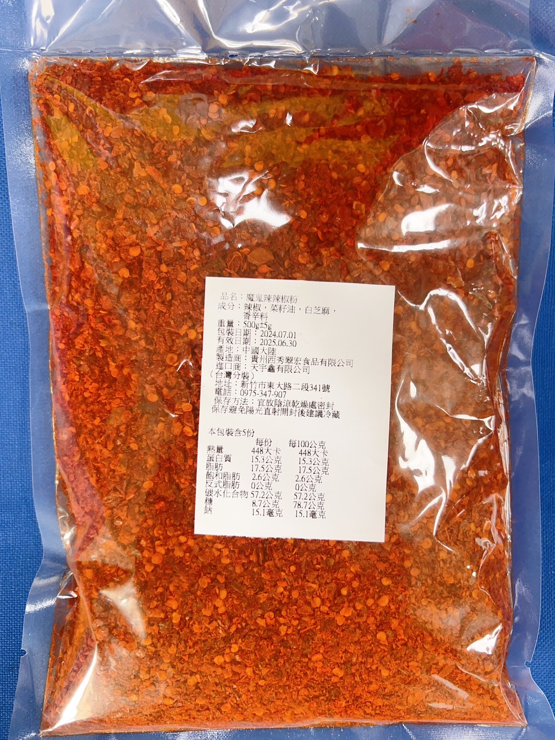 Cuihong Super Spicy Chili Powder, , large