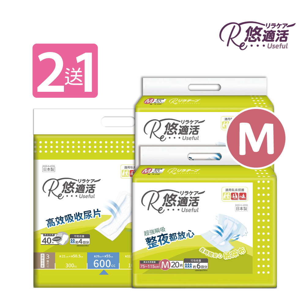Useful Adult Diapers bundle, , large