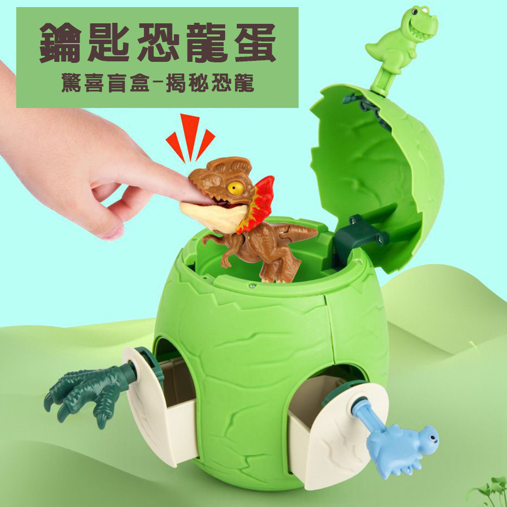 【啾愛你】恐龍百寶箱6入組, , large