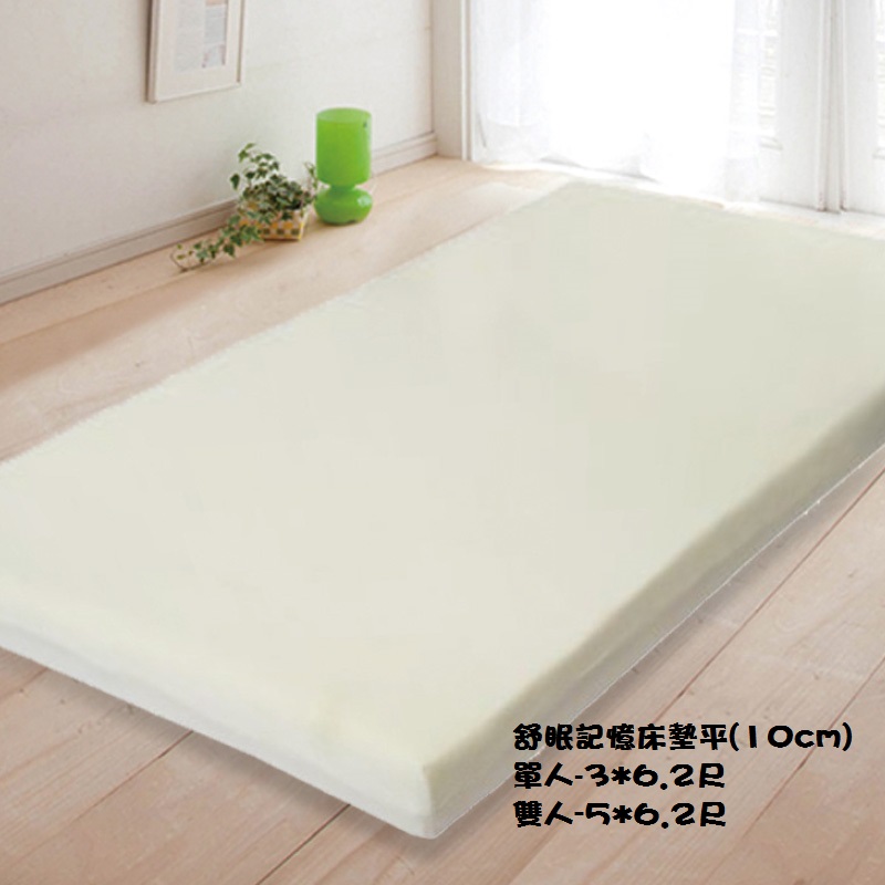 memory foam mattress, , large